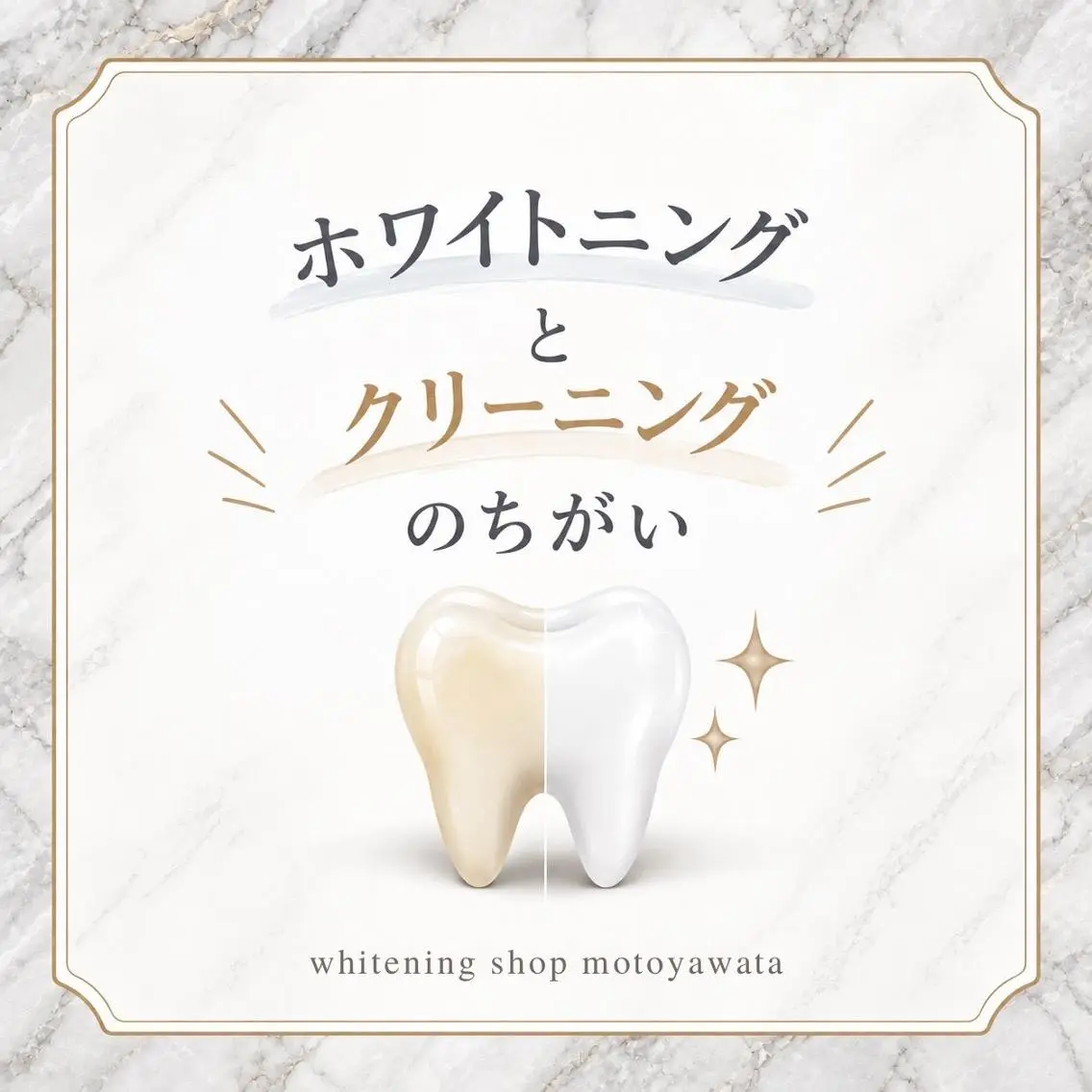 メンズ その他 ホワイトニング ショップ本八幡店のエステ・リラクイメージ