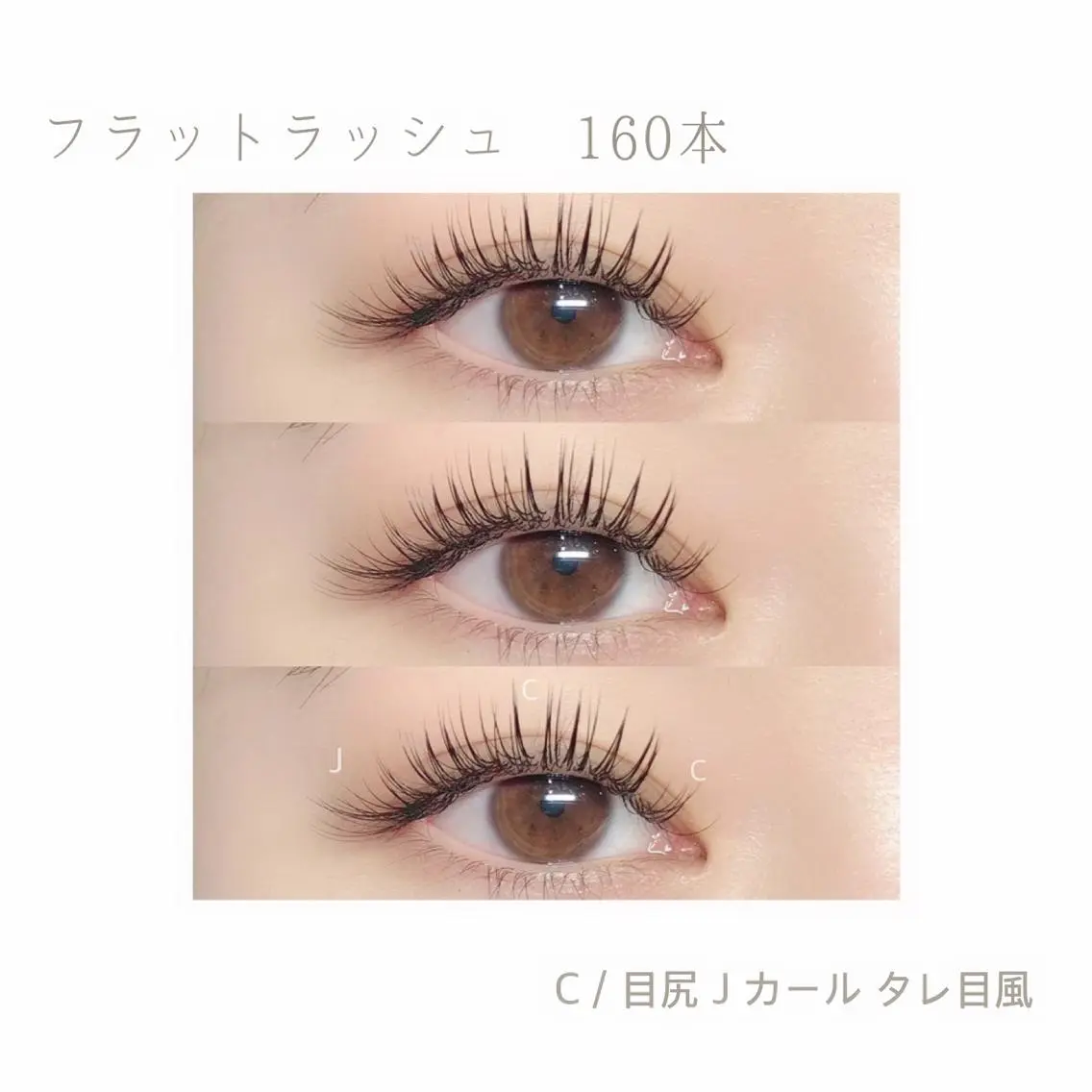 マツエク・マツパ Cカール Jカール eyelash iona♡ Ruiのマツエク・マツパデザイン