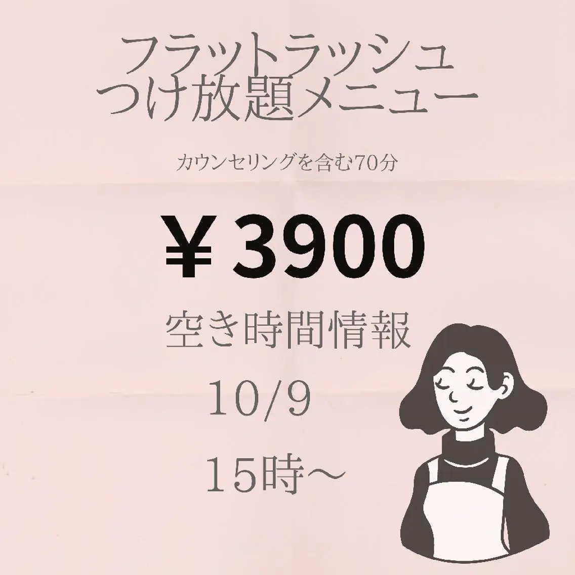 マツエク・マツパ 付け放題 名倉 彩乃の眉毛・アイブロウイメージ