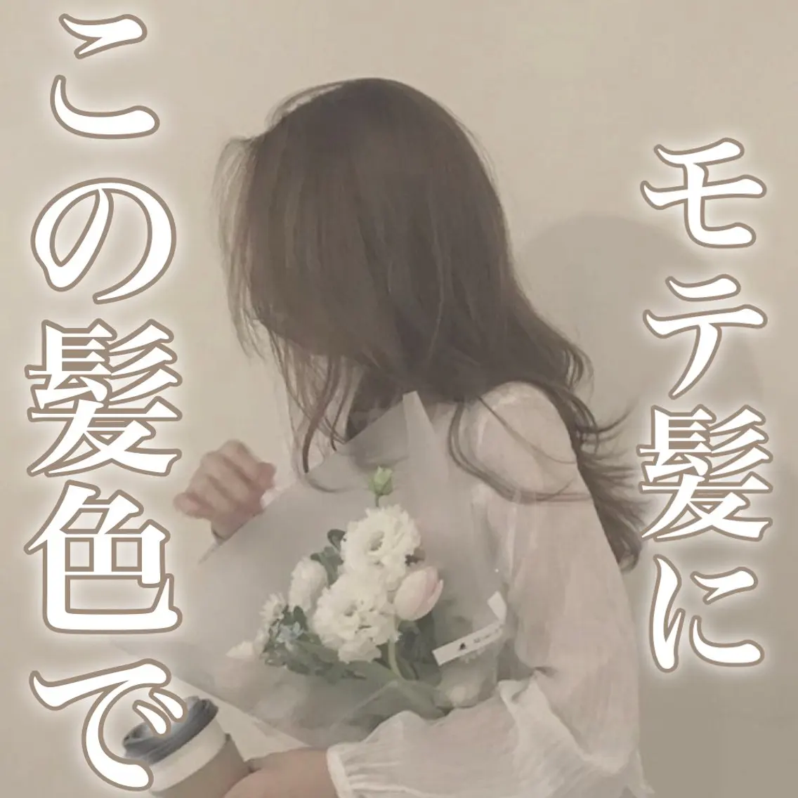 ロング カラー カット ヘアカラー トリートメント ブリーチ縮毛矯正飛我 韓国ヘア🫧のヘアスタイル