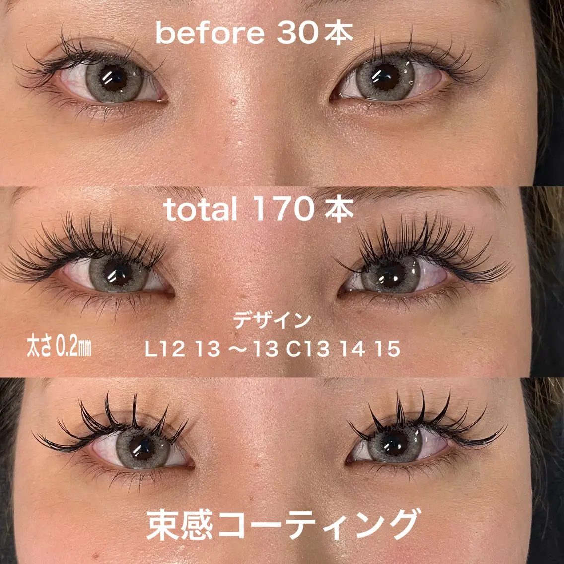 マツエク・マツパ 付け放題 束感まつ毛 Lカール linda lashesのマツエク・マツパデザイン