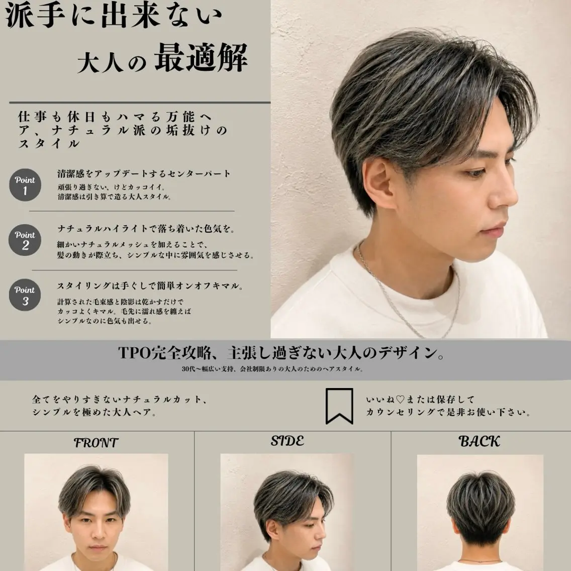 ショート カラー メンズ メンズバレイヤージュ センターパート メンズハイライト メンズパーマ バレイヤージュ ヘアカラー 博多【メンズ特化】 市川のヘアスタイル