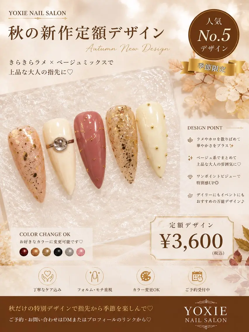 ネイル キラキラネイル 韓国ネイル ワンホンネイル ハンドネイル Yoxie 秋のネイルデザイン