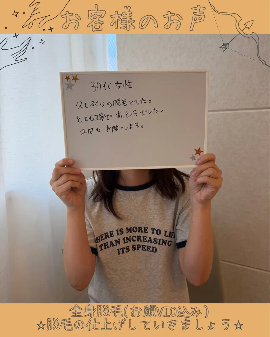 脱毛 脱毛サロンSuu♡ /広島市中区住吉町のエステ・リラクイメージ