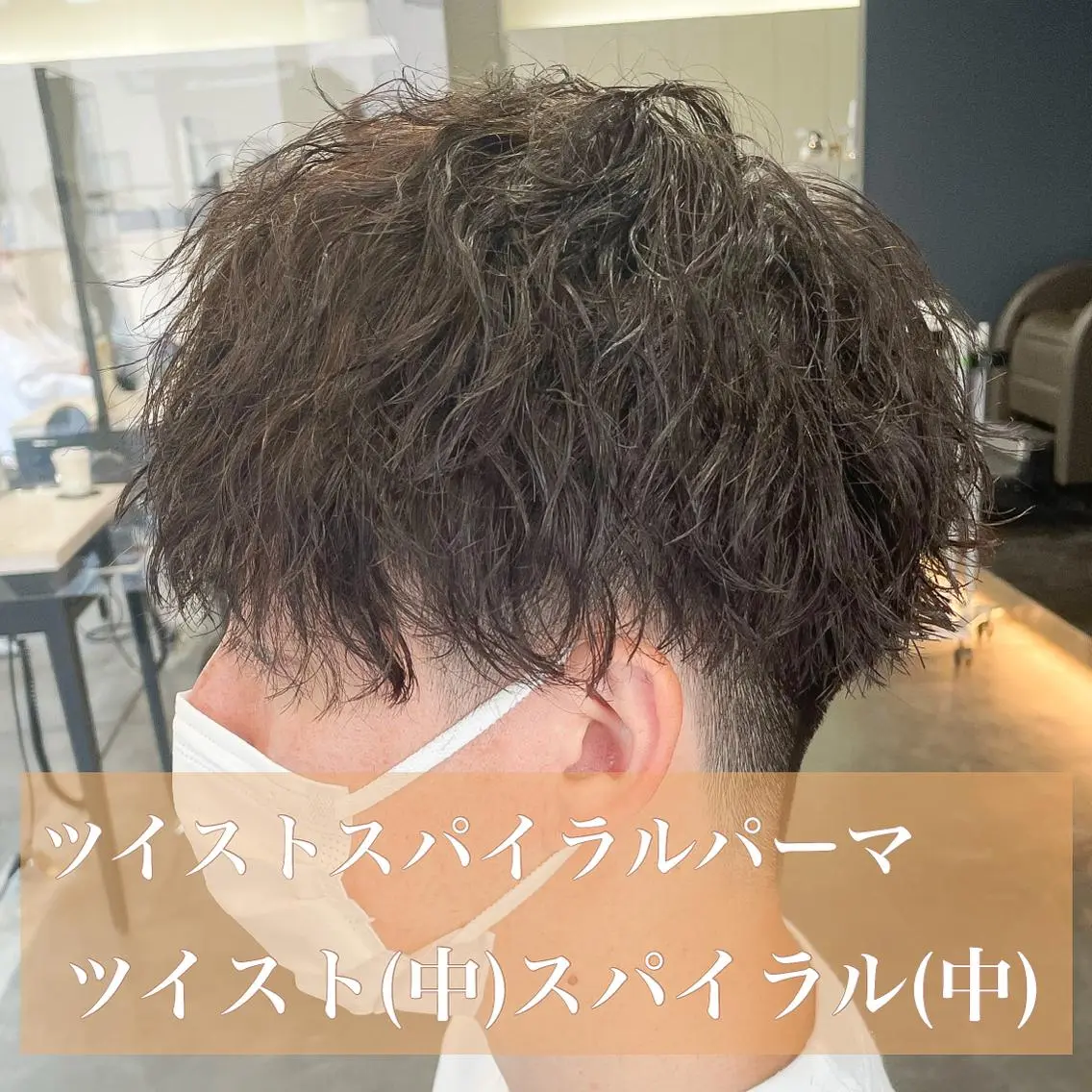 パーマ メンズ センターパート メンズパーマ メンズツイストパーマ 刈り上げ 波巻きパーマ カット パーマ 【ニュアンスパーマ】 西岡拓海のヘアスタイル