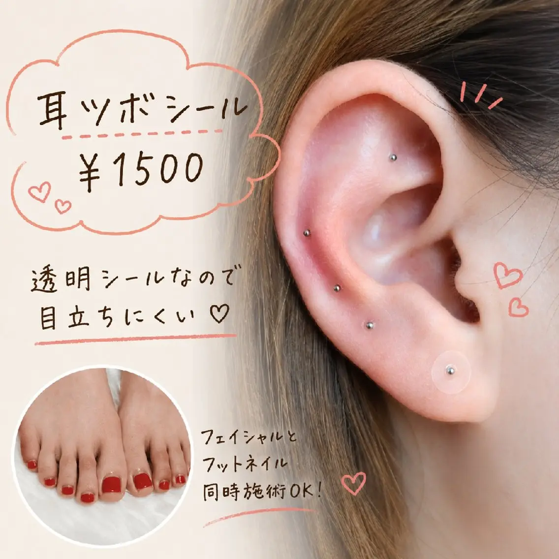 アンチェインド 　maiのエステ・リラクイメージ