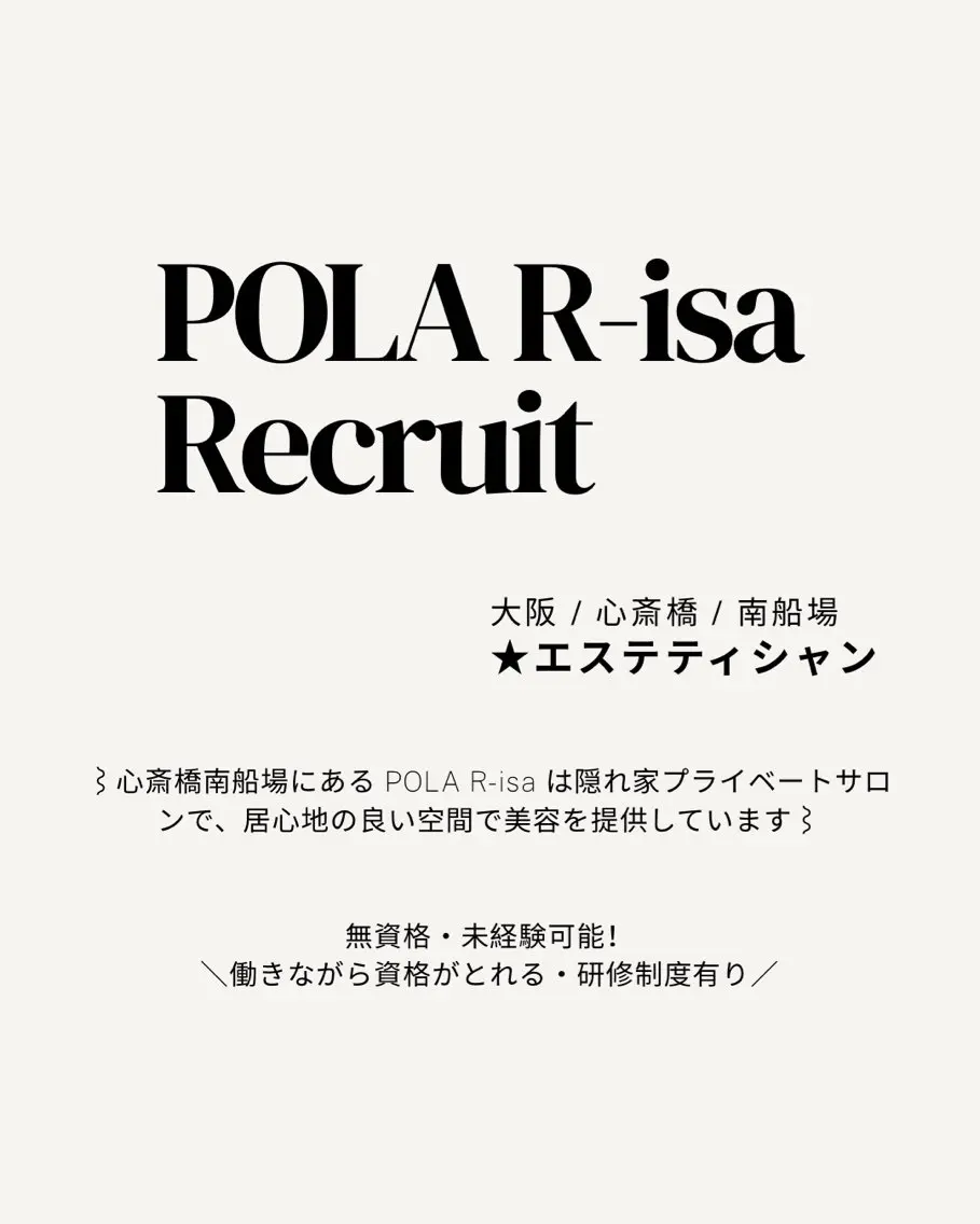 肌質改善¦毛穴洗浄¦ ピーリング¦POLAのエステ・リラクイメージ
