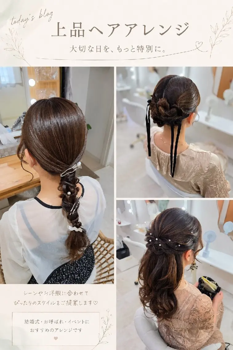 ヘアアレンジ ヘアセット ヘアセットサロン 渥美寿美翔のその他イメージ