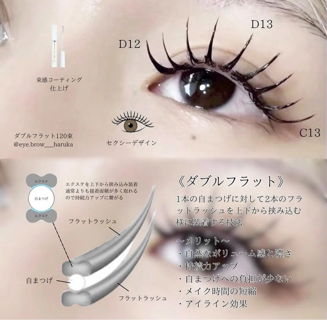 マツエク・マツパ マツエク まつげ専門🫧🎀 ルミラシュ🎀🫧のマツエク・マツパデザイン