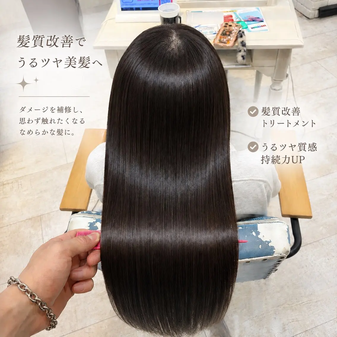 ロング 髪質改善 トリートメント 店長✨レイヤー✖️ 髪質改善✖️韓国ヘアのヘアスタイル