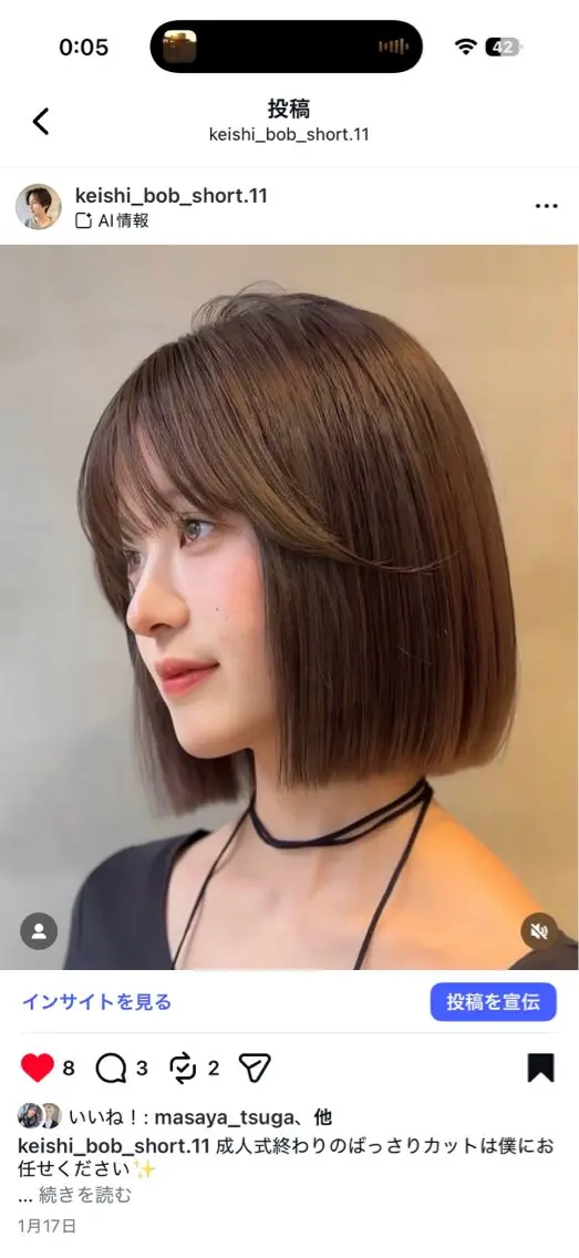 ミディアム カット 縮毛矯正 トリートメント けいし🐬ボブ 美髪縮毛矯正のヘアスタイル
