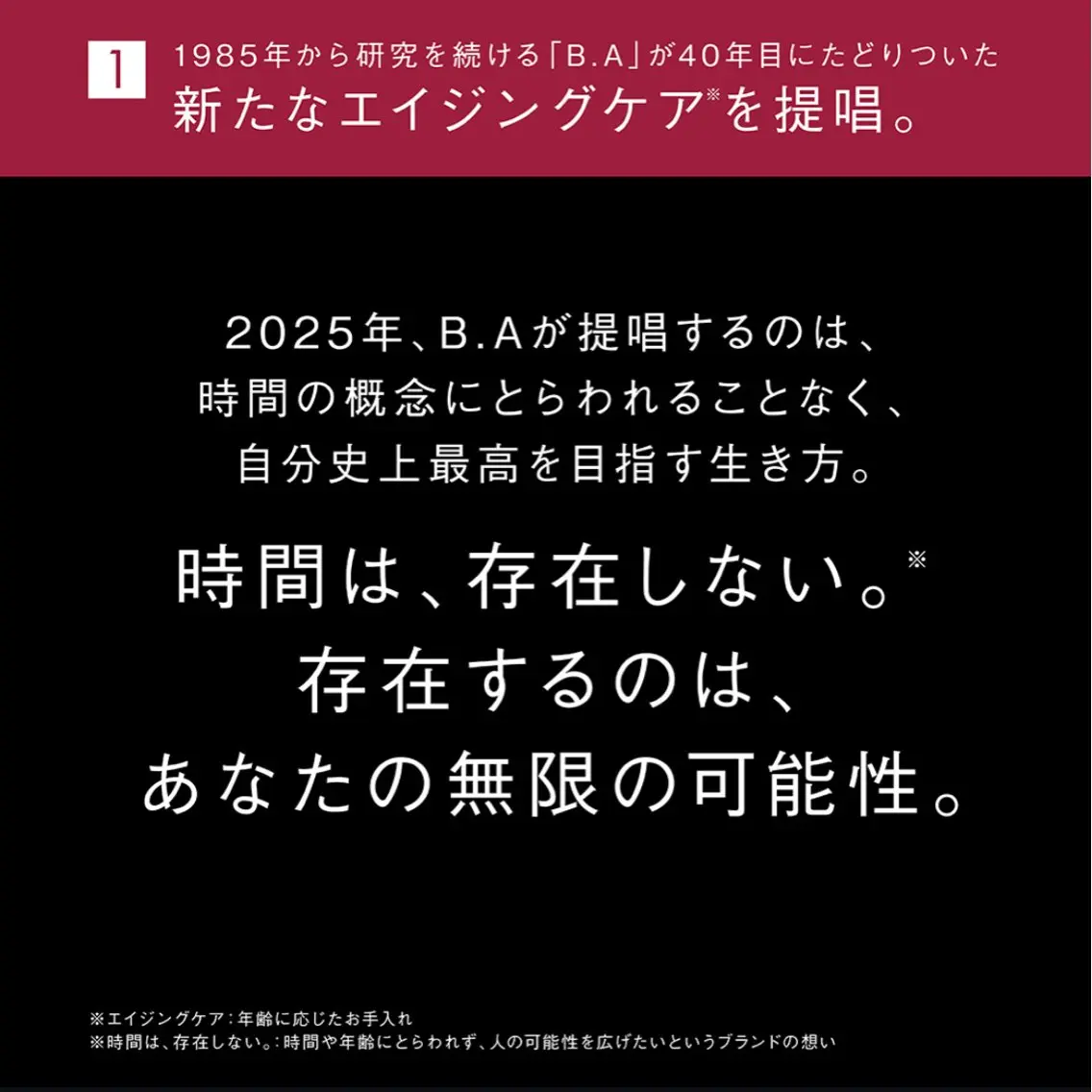 POLA クリスタル Lavie 原のエステ・リラクイメージ