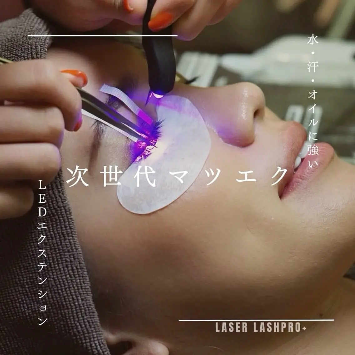 【持続力1.5倍LED🫧】フラットラッシュ100本の写真