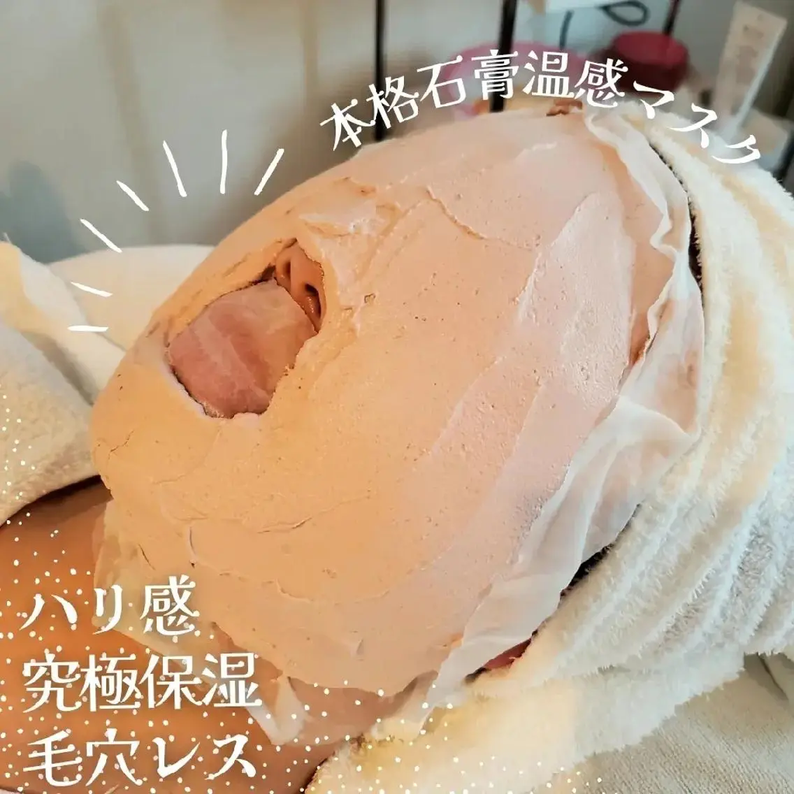 エステ 泉井 麻緒のエステ・リラクイメージ