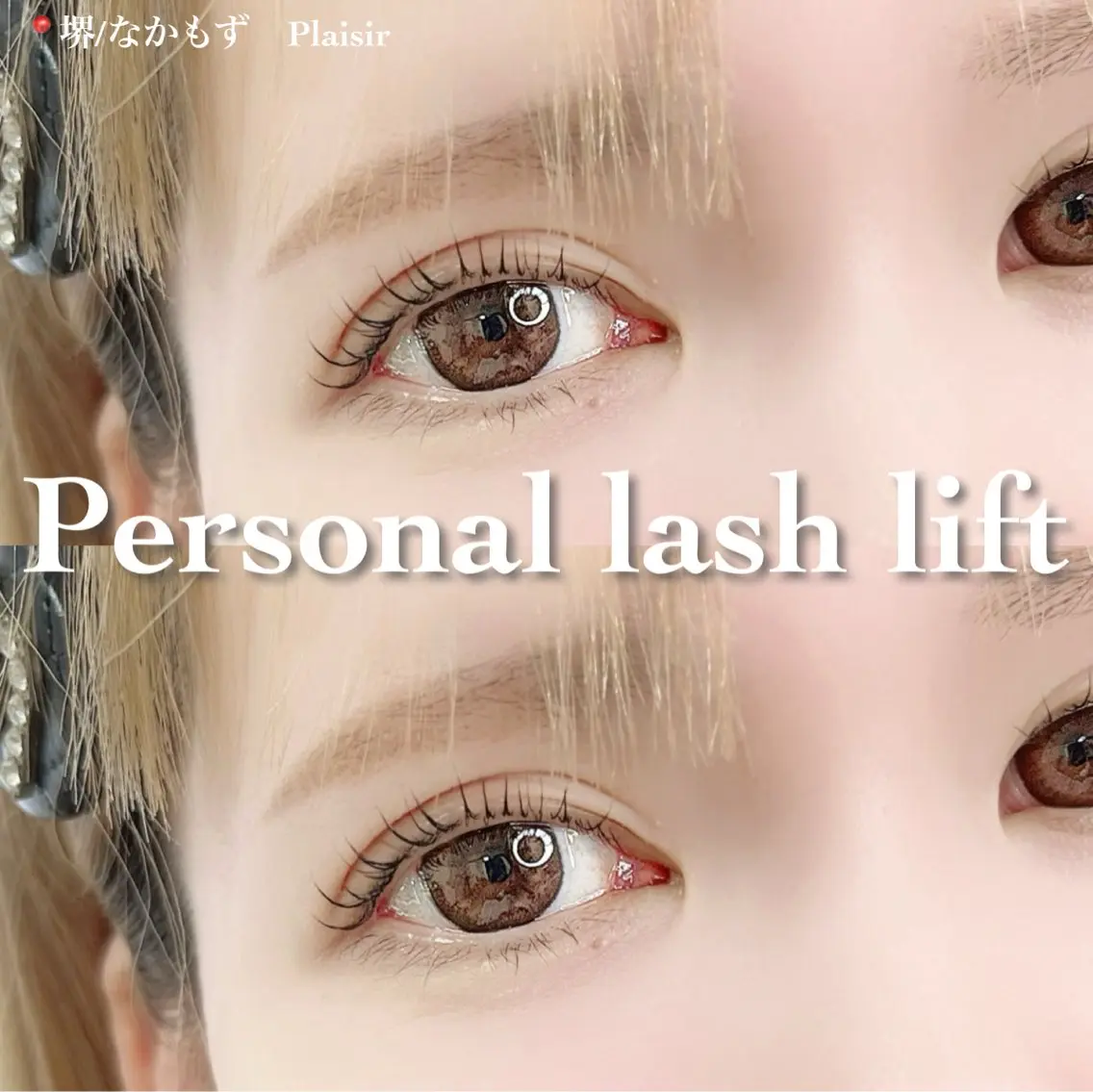 マツエク・マツパ 一重×まつ毛パーマ 【まつげと眉専門店】 -Plaisir-の眉毛・アイブロウイメージ