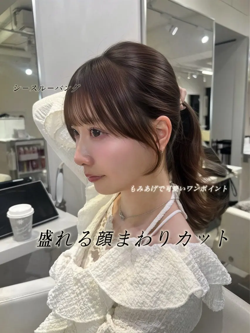 【🪄期間限定クーポン🪄】🫧透明感艶カラー➕盛れる顔周りカット＋2STEP超音波艶トリートメント🫧※ロング料金なしの写真