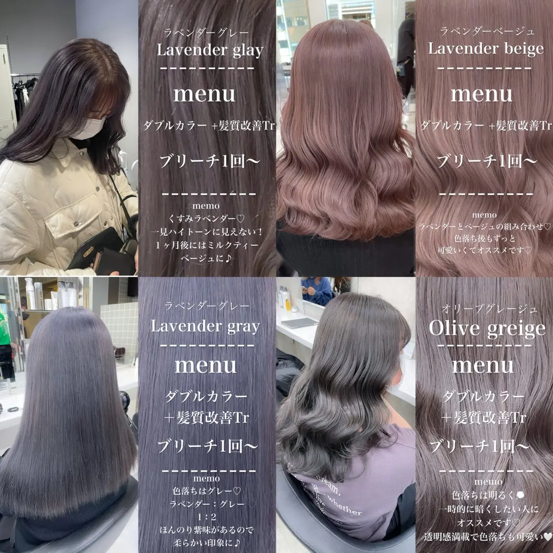 ロング カラー 抜け感レイヤー︴ ニュアンスカラーのヘアスタイル