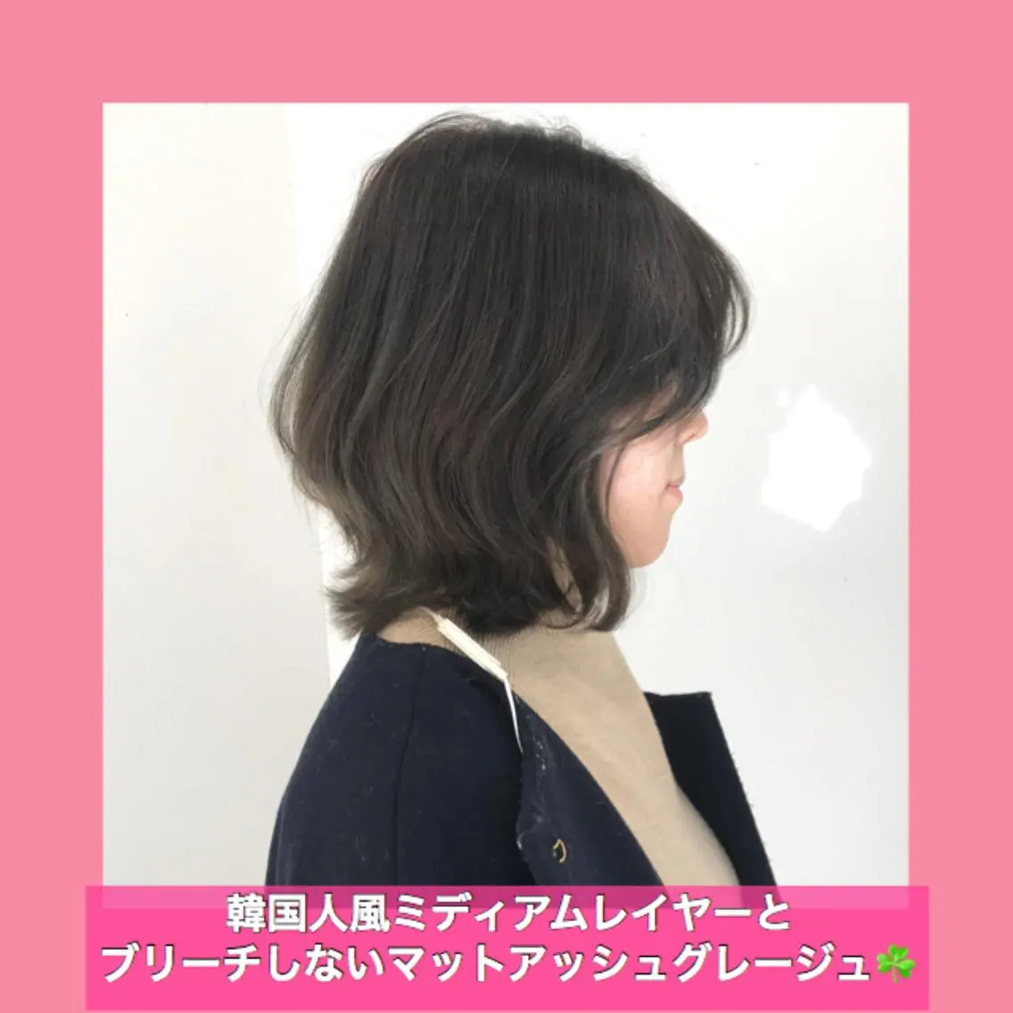 ミディアム カラー ミディアムレイヤー アッシュ アッシュグレー アッシュグレージュ ブリーチ K-POP好き美容師 🇰🇷Kai.Yのヘアスタイル