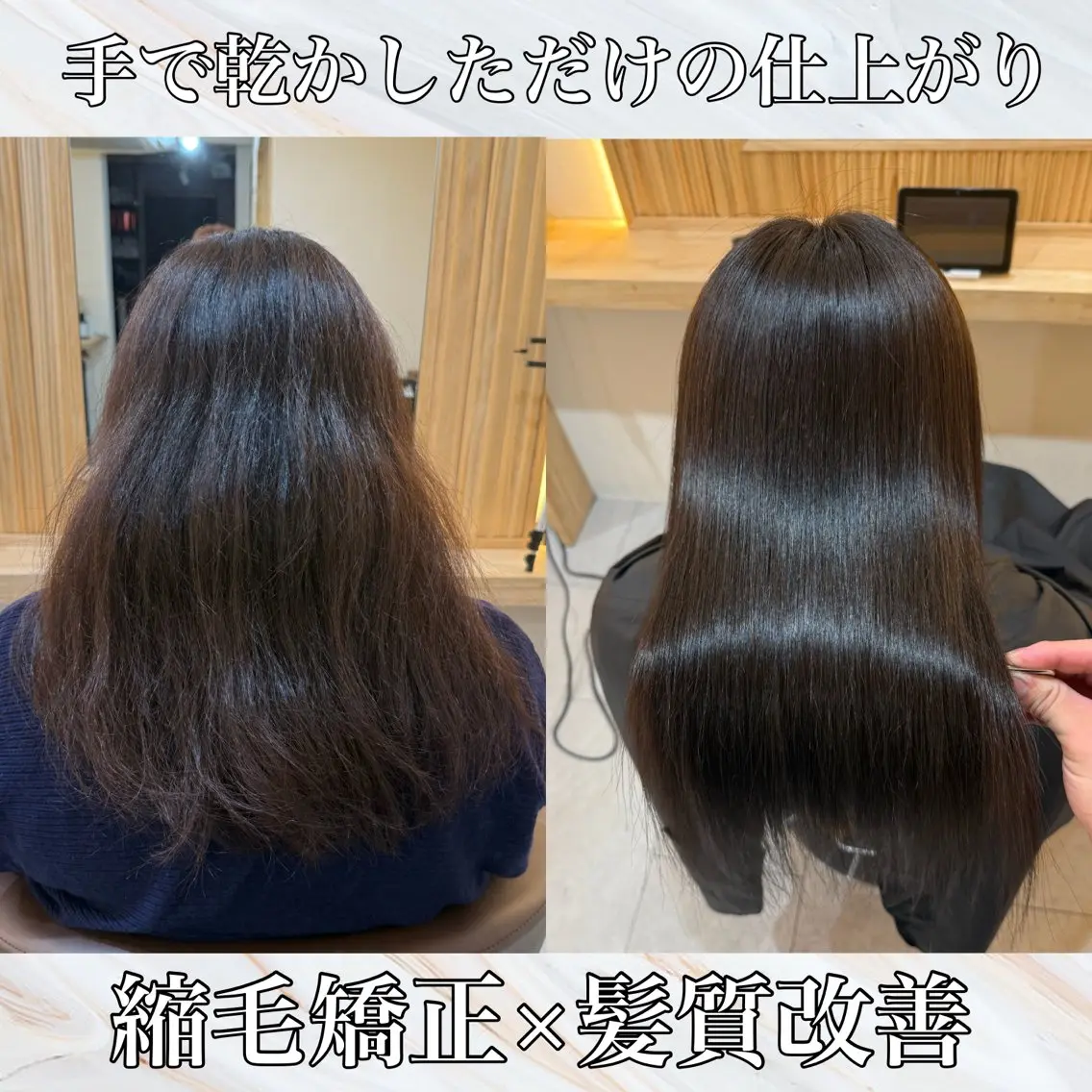 【癖・うねり・パヤパヤ・広がりを改善したい方にオススメ】縮毛矯正×髪質改善 スタンダードプランの写真