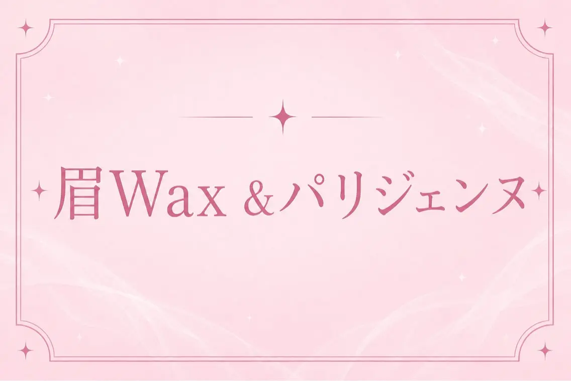 マツエク・マツパ 🫧memelu 御影店🫧のマツエク・マツパデザイン
