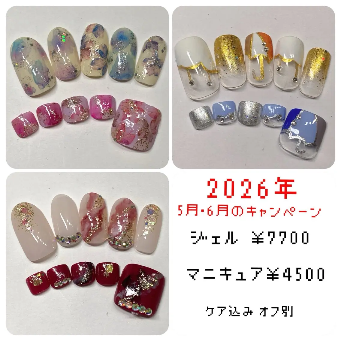 ☆ジェル☆ 5月・6月のキャンペーンネイル［3種から選べる］［好きな色で］［ケア込み］※オフ代別 ¥7700の写真