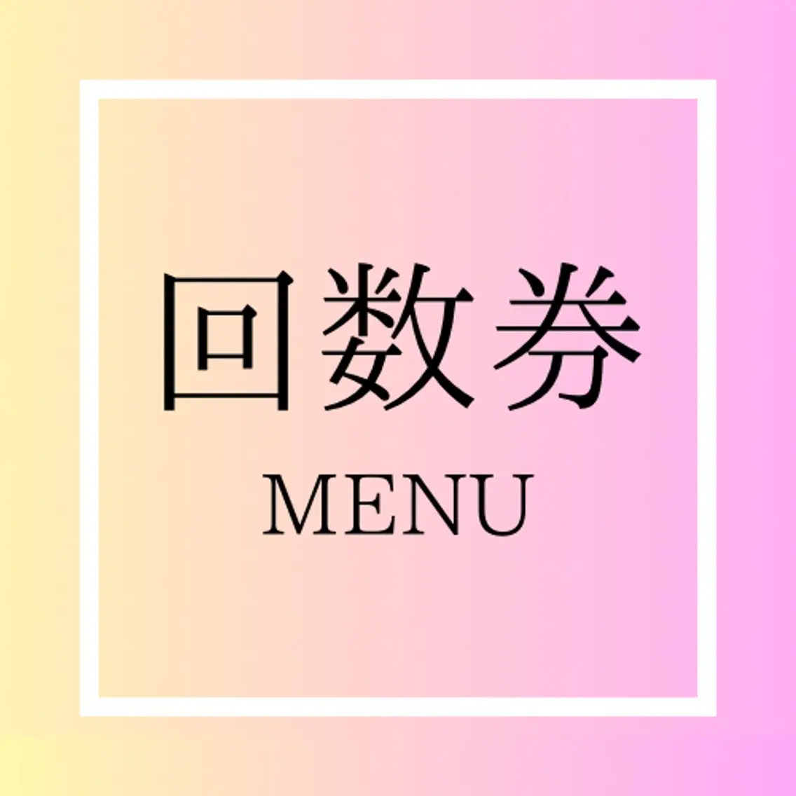 その他 セルフホワイトニング WHITE福岡博多店のエステ・リラクイメージ