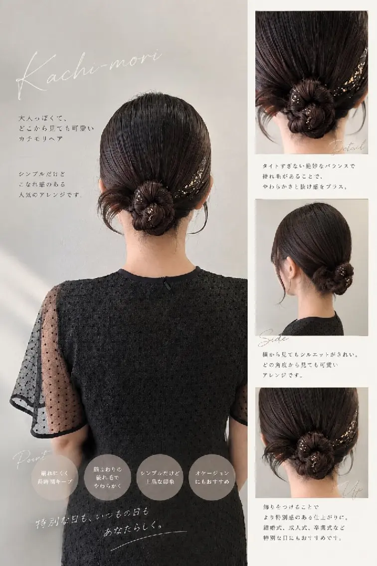 ヘアセットの写真