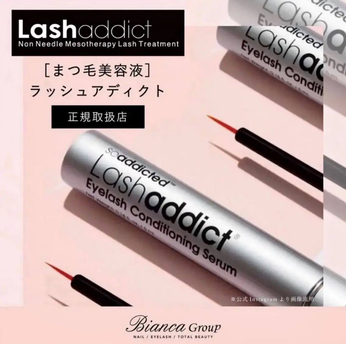 【期間限定🔥】正規品ラッシュアディクト¥11000→¥8800 + 束感まつげパーマ上のみ💖/渋谷の写真