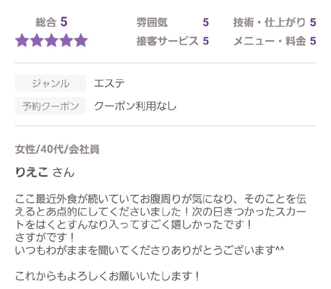 Beauty&Spa Chloe のエステ・リラクイメージ
