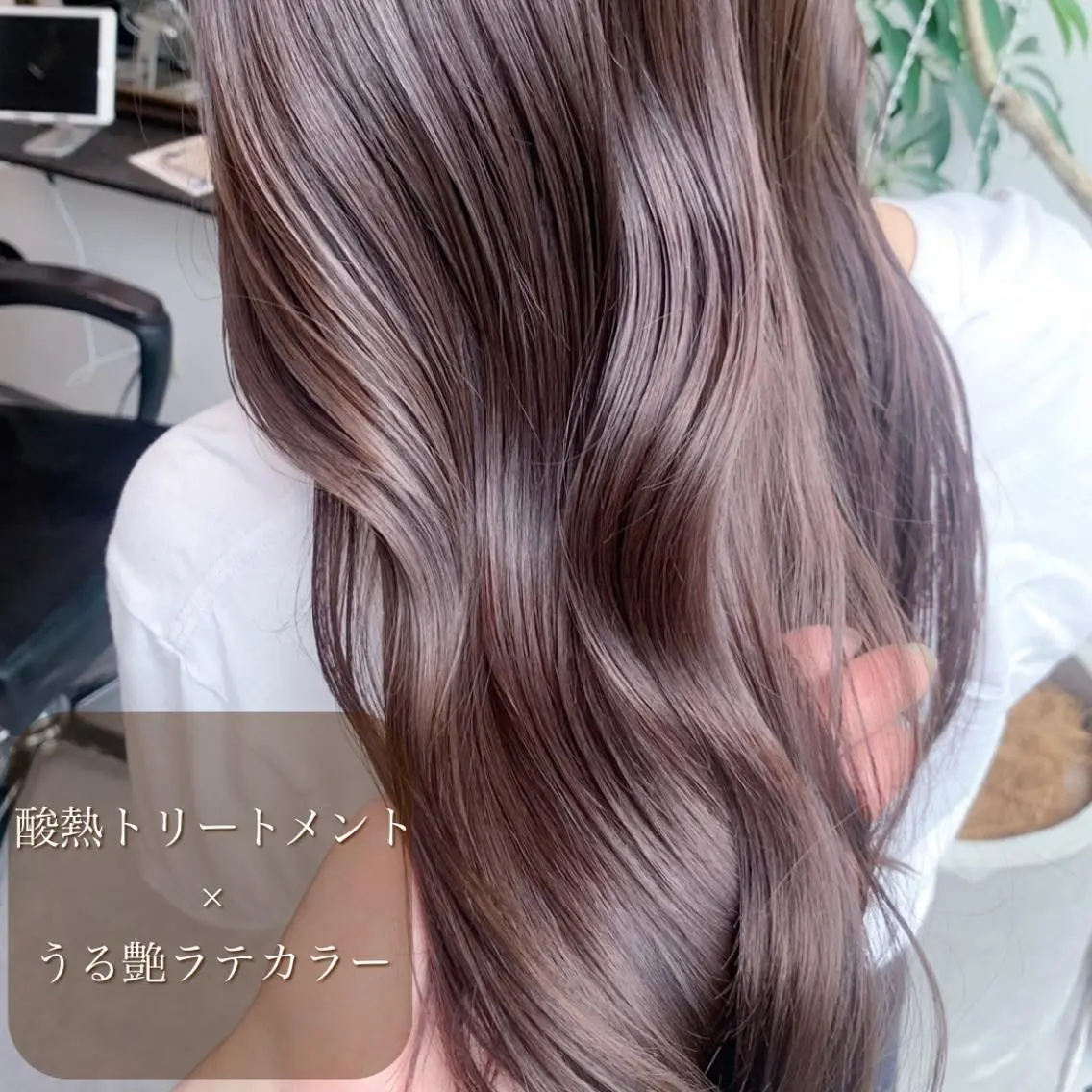 ロング カラー 透明感カラー 髪質改善 縮毛矯正 トリートメント 酸性ストレート ヘアカラー トリートメント 酸熱トリートメント/ 髪質改善🌟玉井香奈のヘアスタイル