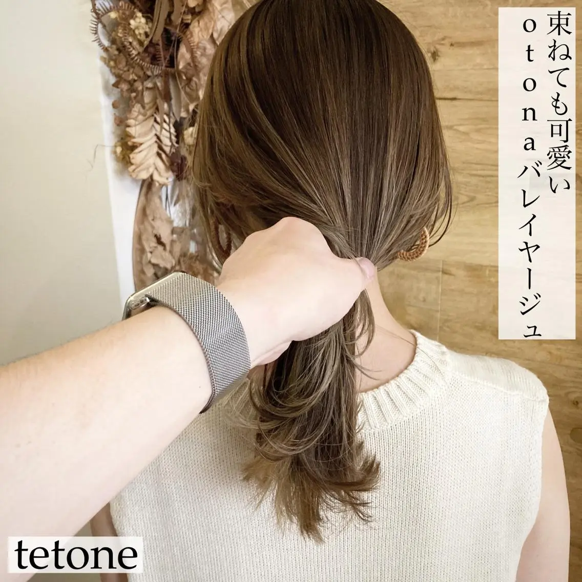 セミロング カラー バレイヤージュ レイヤーカット テトネ タカシのヘアスタイル