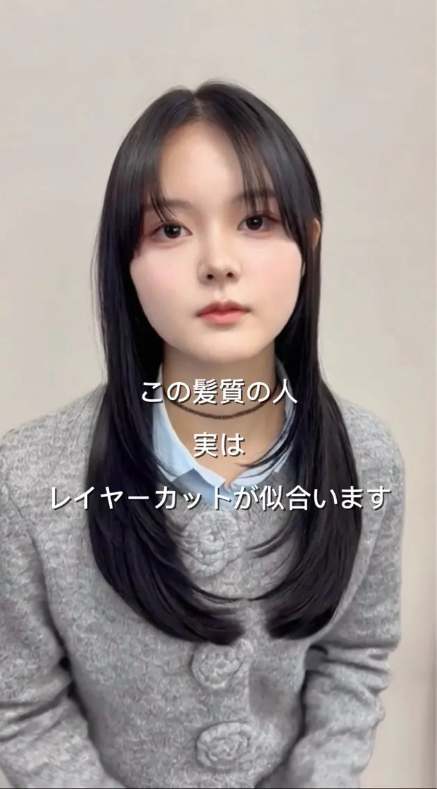 ロング カラー 顔周りカット 韓国風ヘア レイヤーカット 小顔カット カット 縮毛矯正 髪質改善、癖毛直し 縮毛矯正が得意のヘアスタイル