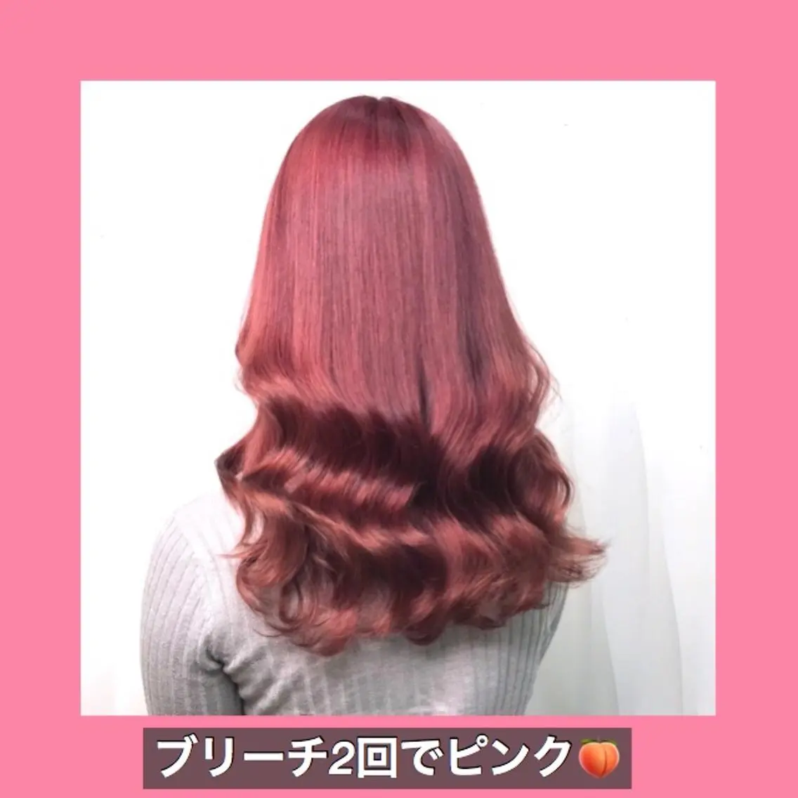 ロング カラー ブリーチ ピンクカラー ハッシュカット ヨシンモリ ムルギョル巻き K-POP好き美容師 🇰🇷Kai.Yのヘアスタイル