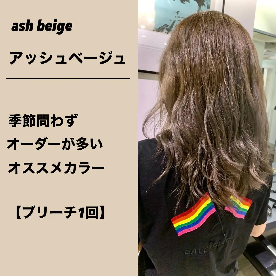 カラー アッシュ ベージュカラー ❄ブリーチカラー❄ 佐原昌樹のヘアスタイル