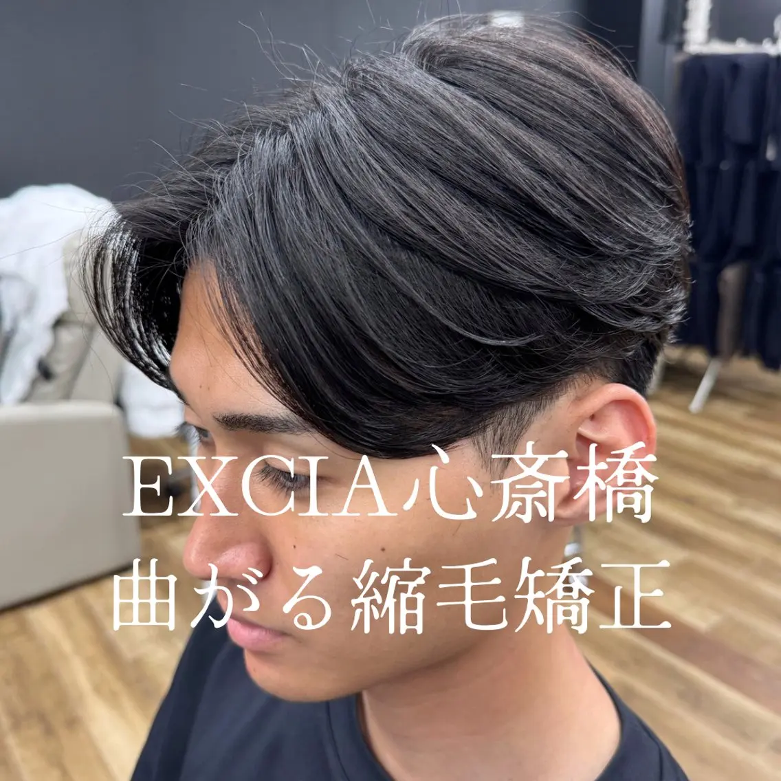 ショート メンズ カット 縮毛矯正 トリートメント Masahiro💎 メンズ曲がる縮毛矯正のヘアスタイル