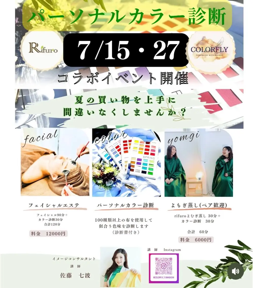 Rifuro毛穴ケア &よもぎ蒸しサロンのエステ・リラクイメージ