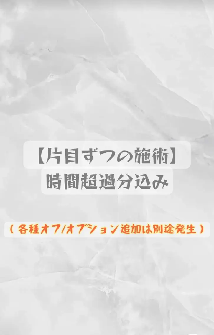 【片目ずつの施術希望者のみ】ラッシュリフト💫⭐︎パリジェンヌ変更可⭕(+550円)の写真