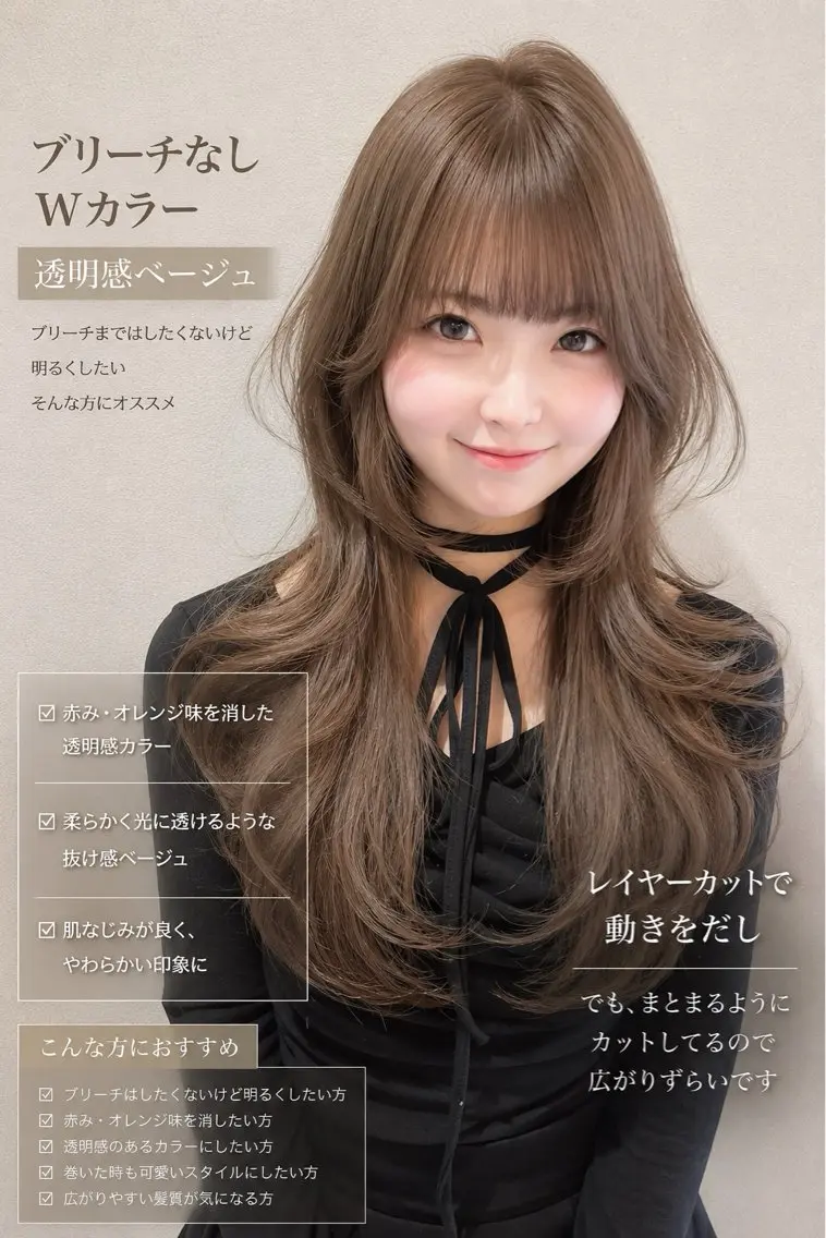 "ミニモ限定" ブリーチなしwカラー🥣+似合わせカット✂️+クーシェtreatment🫧の写真