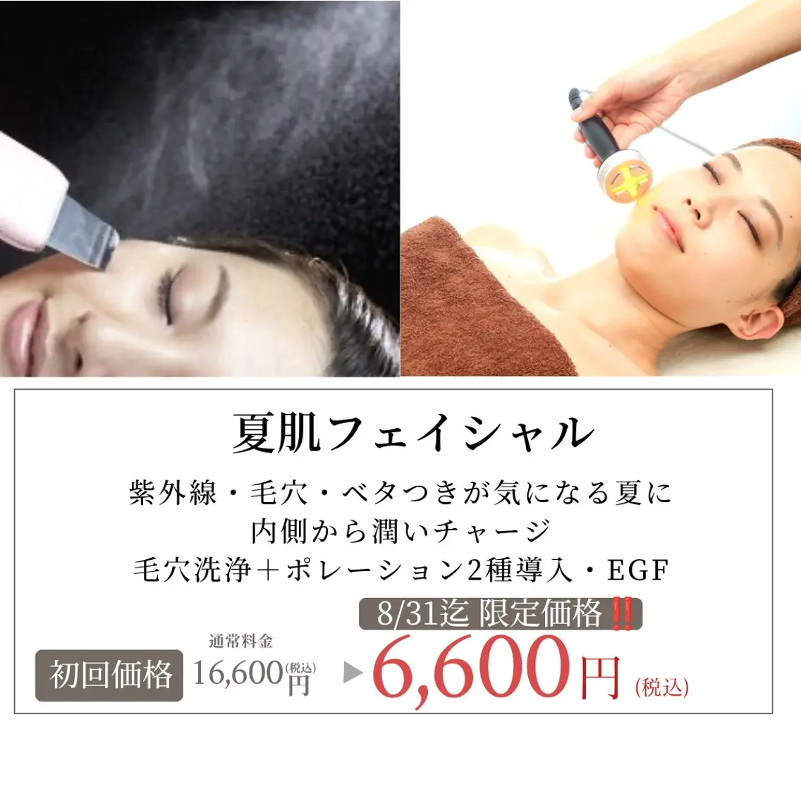 メンズ エステ Beauty Salonheartのエステ・リラクイメージ