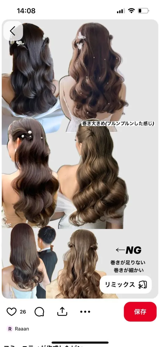 ロング ヘアセット chamoのヘアスタイル