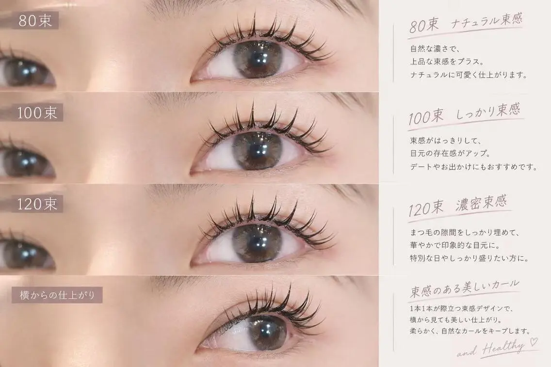 マツエク・マツパ eyelash 吉祥寺ゆりのマツエク・マツパデザイン
