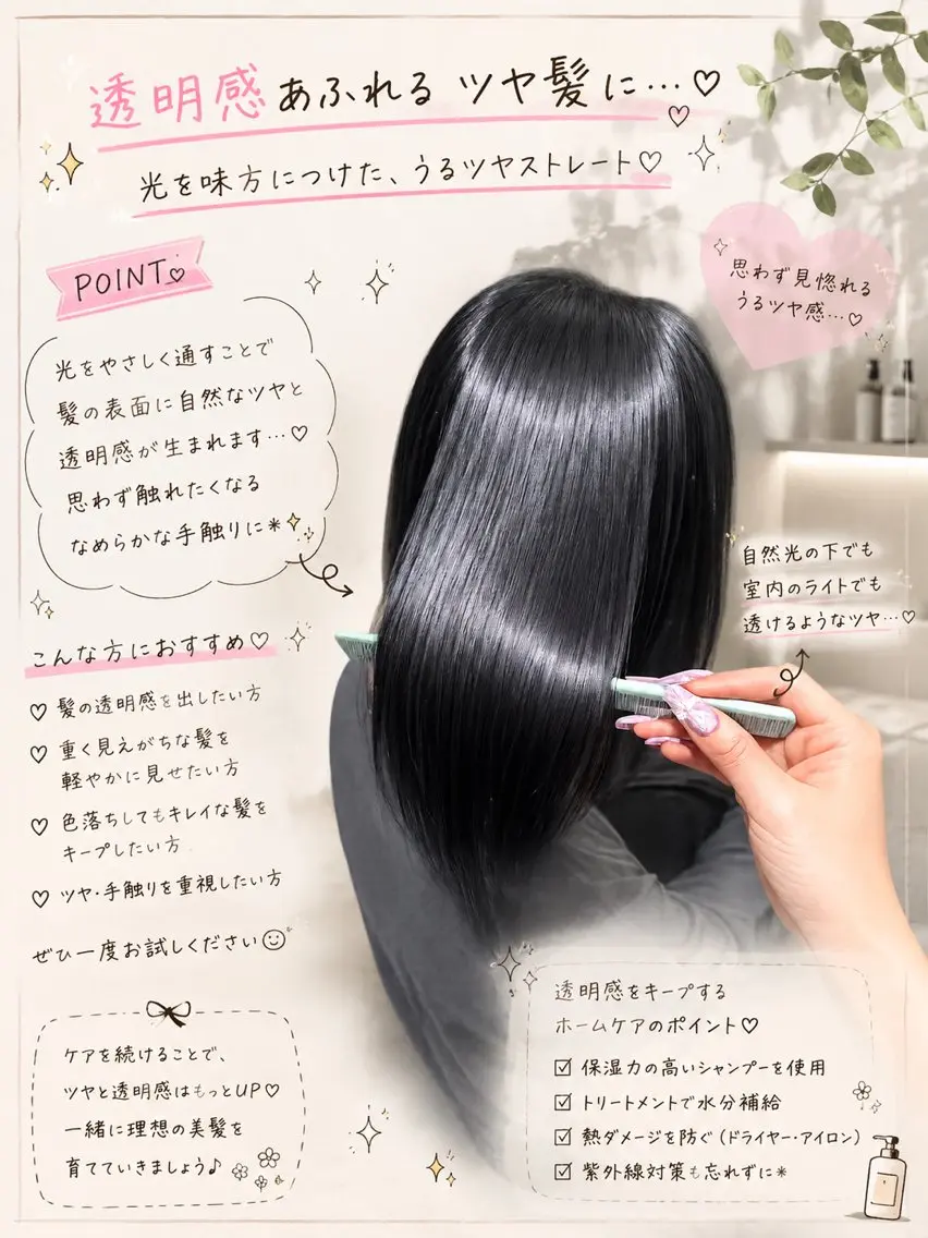 ミディアム 髪質改善 縮毛矯正 カット 縮毛矯正 トリートメント メ イのヘアスタイル