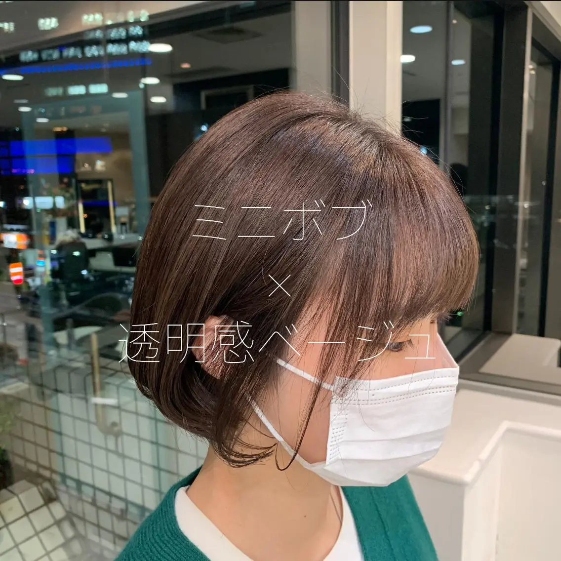 ショート カラー 透明感カラー ボブ あすか Aem.カラーリストのヘアスタイル