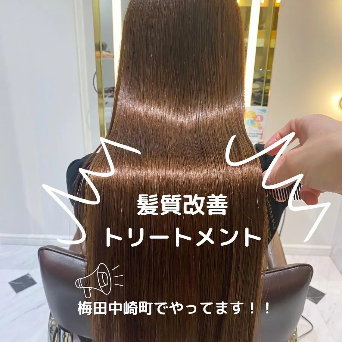 ロング カラー ヘアアレンジ 髪質改善 ヘアカラー トリートメント 梅田中崎町髪質改善 /オキヒロト/エコルのヘアスタイル