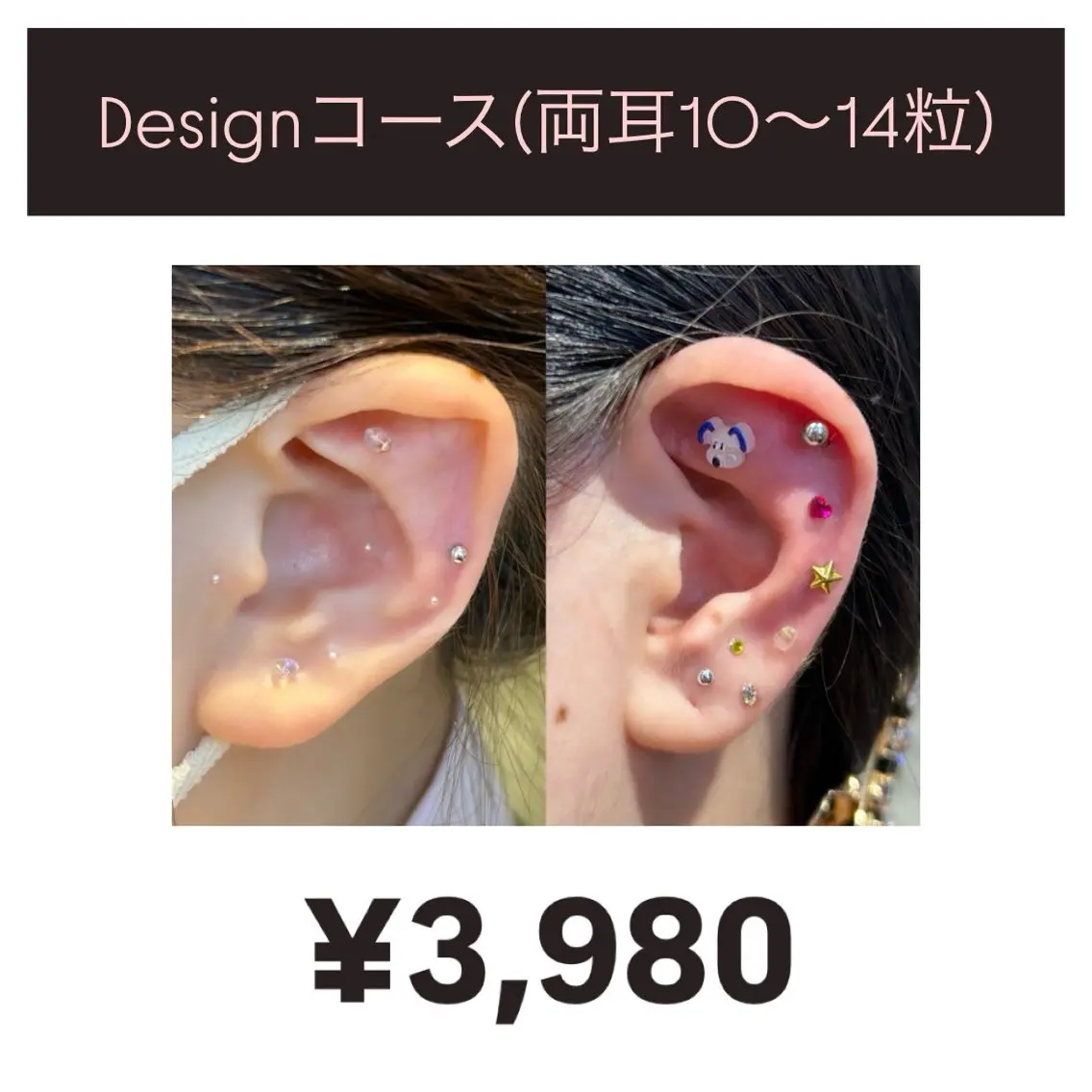 ❬👼🏻minimo限定❭耳つぼジュエリー👂🏻💎Design(両耳10〜14粒)/耳ツボの写真
