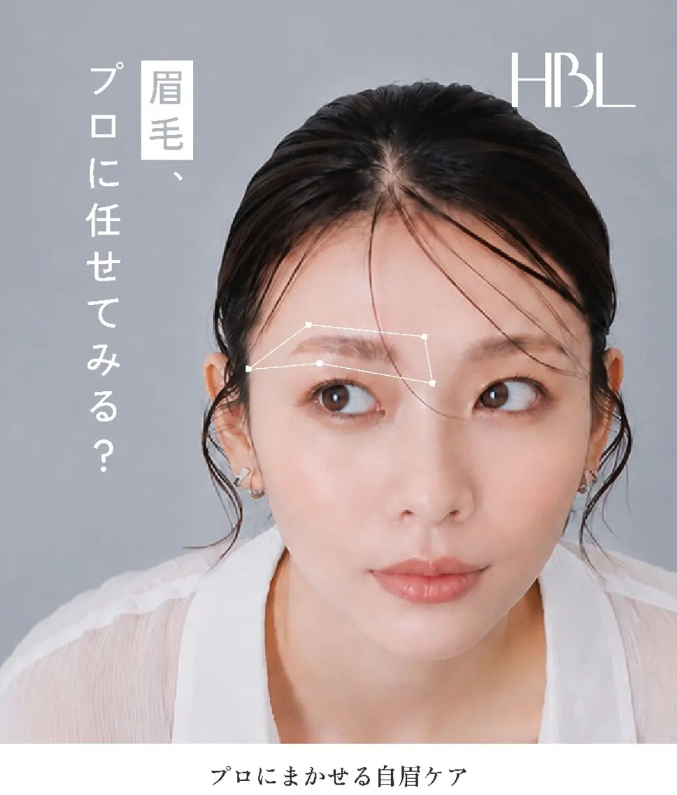 【女性限定】HBL モニターさん大募集★＼(^o^)／の写真