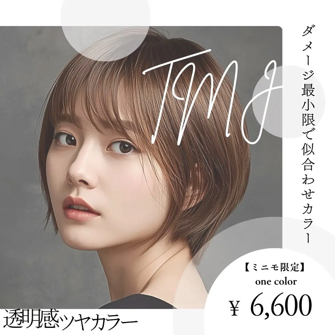 韓国女子の透明感ツヤカラー ✨の写真