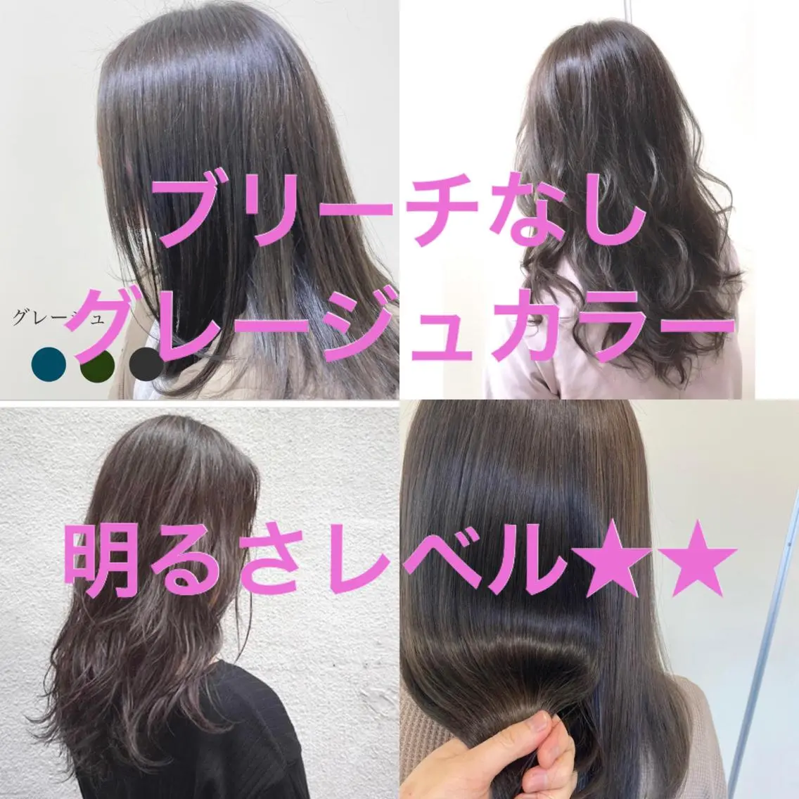 セミロング カラー ブリーチ ダークグレー ダークグレージュ グレージュ ブリーチなしカラー 田町駅徒歩5分 🌼fumiのヘアスタイル