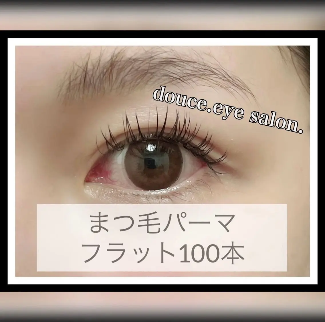 マツエク・マツパ フラットラッシュ 一重×まつ毛パーマ mes yeux eye salon.の眉毛・アイブロウイメージ