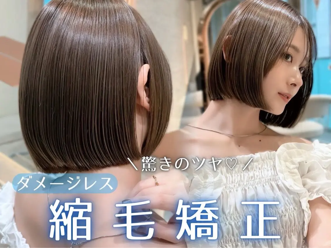 ショート ボブ 縮毛矯正 カット 縮毛矯正 トリートメント 失敗しないレイヤー/ 顔まわり☀️しゅうとのヘアスタイル